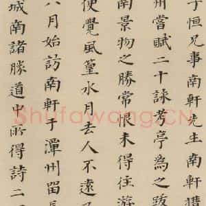元末明初 杨维桢 行书《城南唱和诗下之十二》毛笔书法行书作品图片欣赏