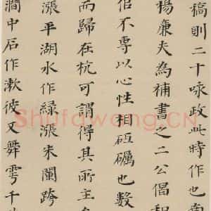 元末明初 杨维桢 行书《城南唱和诗下之十三》毛笔书法行书作品图片欣赏