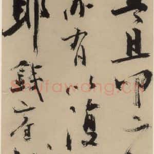 元末明初 杨维桢 行书《城南唱和诗下之二》毛笔书法行书作品图片欣赏
