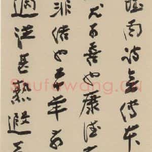 元末明初 杨维桢 行书《城南唱和诗下之二十》毛笔书法行书作品图片欣赏