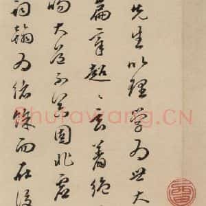 元末明初 杨维桢 行书《城南唱和诗下之七》毛笔书法行书作品图片欣赏