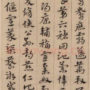 明代 宋克 草书《宋克.急就章上之十一》毛笔书法草书作品图片欣赏