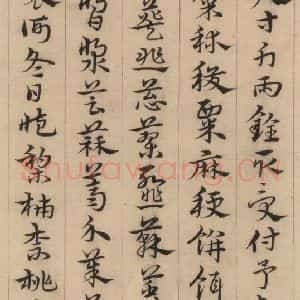 明代 宋克 草书《宋克.急就章上之十四》毛笔书法草书作品图片欣赏