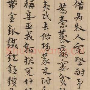 明代 宋克 草书《宋克.急就章上之十六》毛笔书法草书作品图片欣赏
