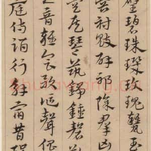 明代 宋克 草书《宋克.急就章上之二十》毛笔书法草书作品图片欣赏