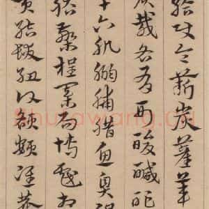 明代 宋克 草书《宋克.急就章上之二十一》毛笔书法草书作品图片欣赏