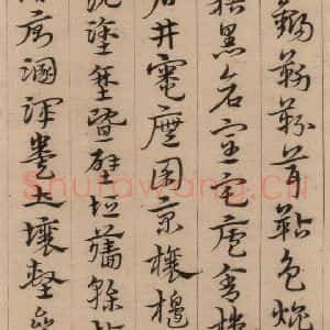 明代 宋克 草书《宋克.急就章上之二十四》毛笔书法草书作品图片欣赏