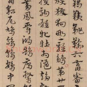 明代 宋克 草书《宋克.急就章上之二十六》毛笔书法草书作品图片欣赏