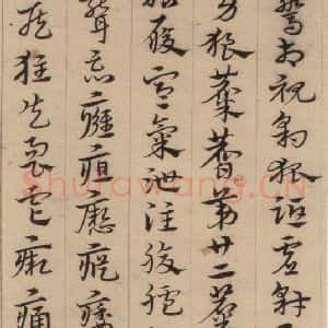 明代 宋克 草书《宋克.急就章上之二十七》毛笔书法草书作品图片欣赏