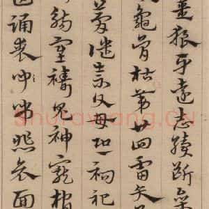 明代 宋克 草书《宋克.急就章上之二十九》毛笔书法草书作品图片欣赏