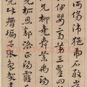 明代 宋克 草书《宋克.急就章上之八》毛笔书法草书作品图片欣赏