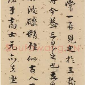 明代 宋克 草书《宋克.急就章下之十四》毛笔书法草书作品图片欣赏