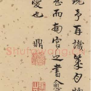 明代 宋克 草书《宋克.急就章下之十五》毛笔书法草书作品图片欣赏