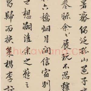 明代 宋克 草书《宋克.急就章下之十八》毛笔书法草书作品图片欣赏