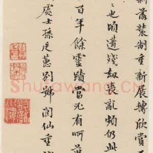 明代 宋克 草书《宋克.急就章下之二十一》毛笔书法草书作品图片欣赏