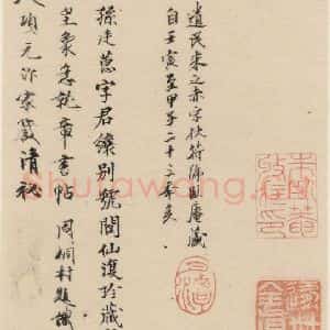 明代 宋克 草书《宋克.急就章下之二十三》毛笔书法草书作品图片欣赏