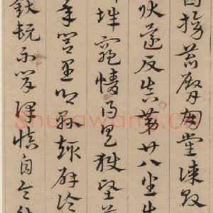 明代 宋克 草书《宋克.急就章下之三》毛笔书法草书作品图片欣赏