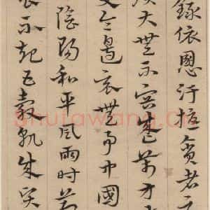 明代 宋克 草书《宋克.急就章下之六》毛笔书法草书作品图片欣赏