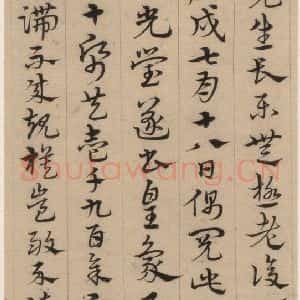 明代 宋克 草书《宋克.急就章下之七》毛笔书法草书作品图片欣赏