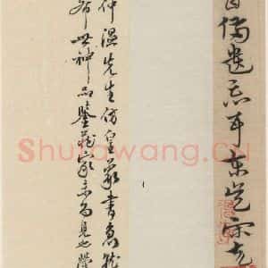 明代 宋克 草书《宋克.急就章下之八》毛笔书法草书作品图片欣赏