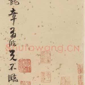 明代 宋克 草书《宋克.急就章下之九》毛笔书法草书作品图片欣赏