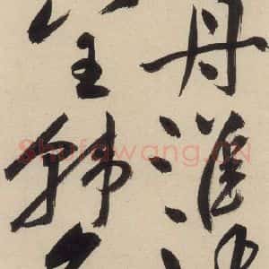 明代 祝允明 草书《自书诗上之十二》毛笔书法草书作品图片欣赏