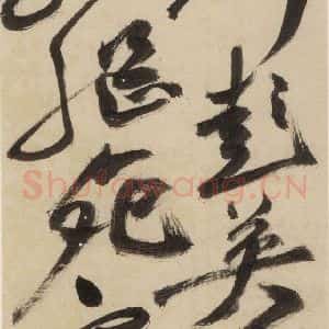 明代 祝允明 草书《自书诗上之七》毛笔书法草书作品图片欣赏