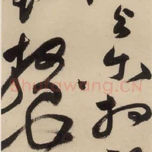 明代 祝允明 草书《自书诗中之二》毛笔书法草书作品图片欣赏
