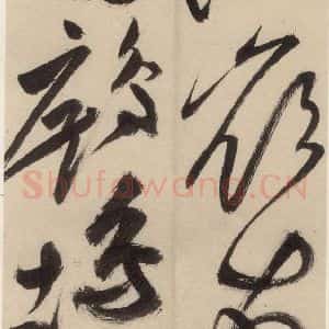 明代 祝允明 草书《自书诗中之二十一》毛笔书法草书作品图片欣赏