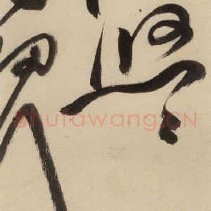明代 祝允明 草书《自书诗中之五》毛笔书法草书作品图片欣赏
