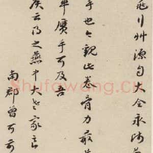 明代 祝允明 草书《自书诗下之十四》毛笔书法草书作品图片欣赏