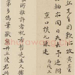 明代 祝允明 草书《自书诗下之十八》毛笔书法草书作品图片欣赏