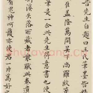 明代 祝允明 草书《自书诗下之十九》毛笔书法草书作品图片欣赏