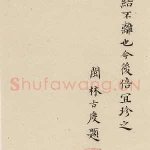 明代 祝允明 草书《自书诗下之二十》毛笔书法草书作品图片欣赏