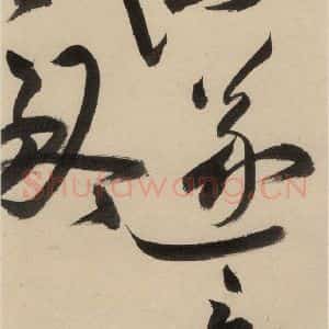 明代 祝允明 草书《自书诗下之九》毛笔书法草书作品图片欣赏