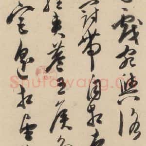 明代 陈道复 草书《古诗十九诗上之十一》毛笔书法草书作品图片欣赏