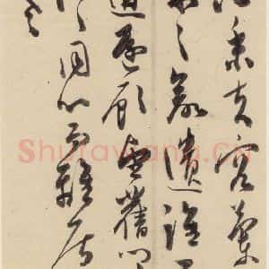 明代 陈道复 草书《古诗十九诗上之十七》毛笔书法草书作品图片欣赏