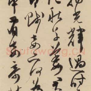 明代 陈道复 草书《古诗十九诗上之二十二》毛笔书法草书作品图片欣赏