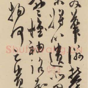 明代 陈道复 草书《古诗十九诗上之二十三》毛笔书法草书作品图片欣赏