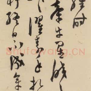 明代 陈道复 草书《古诗十九诗上之二十四》毛笔书法草书作品图片欣赏