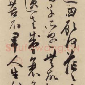 明代 陈道复 草书《古诗十九诗上之二十六》毛笔书法草书作品图片欣赏