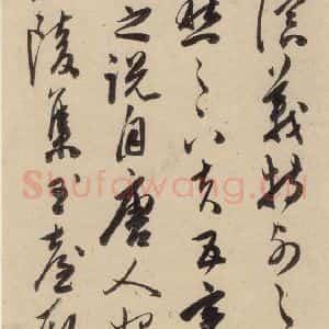 明代 陈道复 草书《古诗十九诗上之三》毛笔书法草书作品图片欣赏