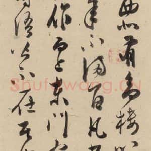 明代 陈道复 草书《古诗十九诗上之四》毛笔书法草书作品图片欣赏