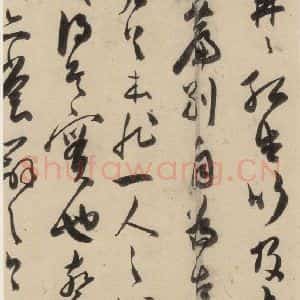 明代 陈道复 草书《古诗十九诗上之五》毛笔书法草书作品图片欣赏