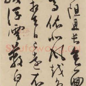 明代 陈道复 草书《古诗十九诗上之七》毛笔书法草书作品图片欣赏