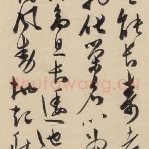 明代 陈道复 草书《古诗十九诗下之一》毛笔书法草书作品图片欣赏