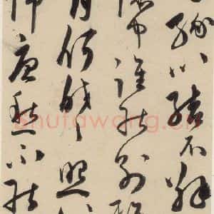 明代 陈道复 草书《古诗十九诗下之十六》毛笔书法草书作品图片欣赏