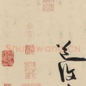明代 陈道复 草书《古诗十九诗下之十九》毛笔书法草书作品图片欣赏