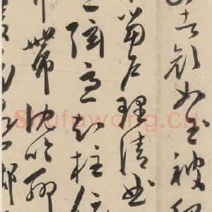 明代 陈道复 草书《古诗十九诗下之三》毛笔书法草书作品图片欣赏