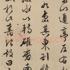 明代 文征明 行书《文征明·西苑诗 之十七》毛笔书法行书作品图片欣赏